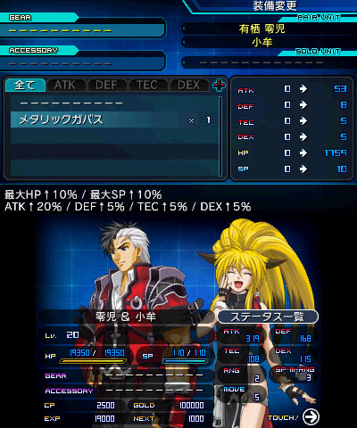 Blog Project X Zone 2 Brave New World バンダイナムコゲームス公式サイト