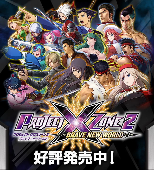 PROJECT X ZONE 2 -BRAVE NEW WORLD-